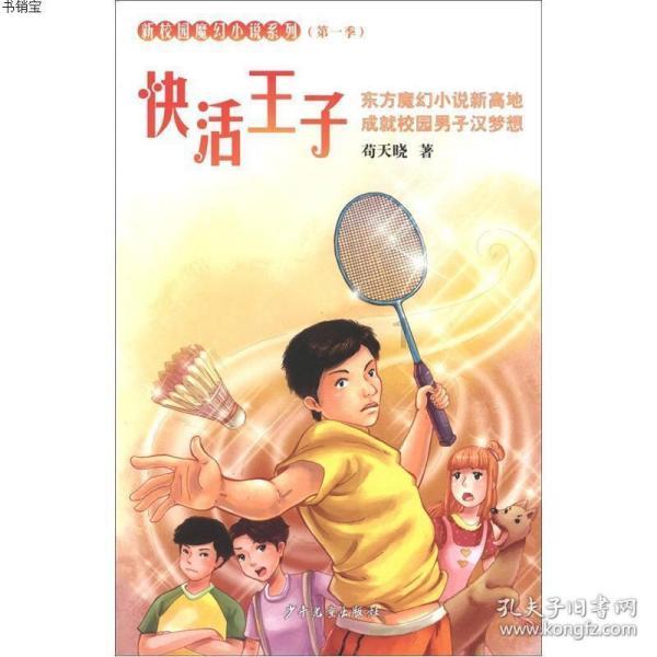 佐迪亚克斯之子