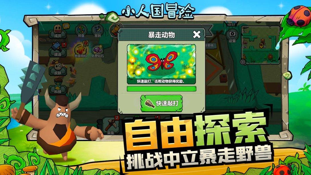 求帮忙解答一下，本人是女的，跟一摩羯男同事挺聊的来，很开心的，但游戏画面