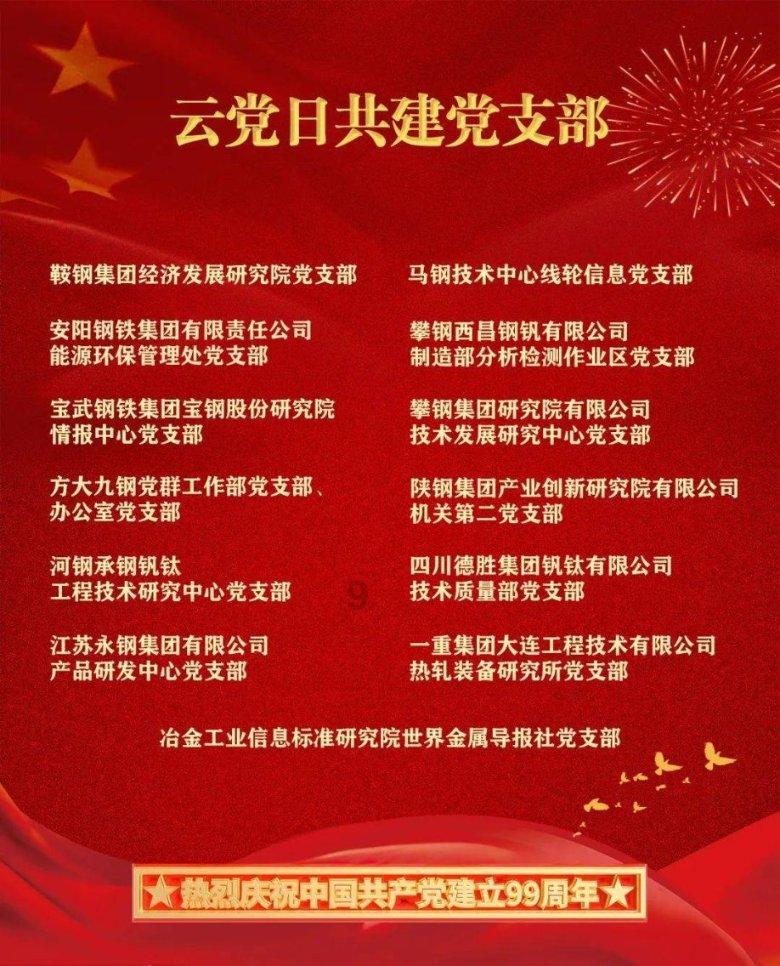 春雨直播app
